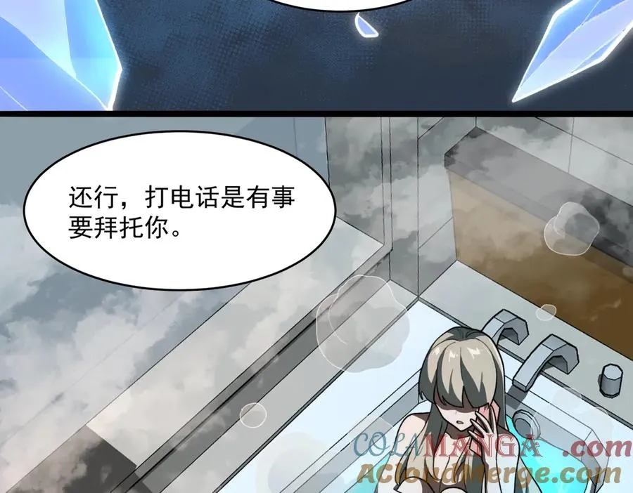 第81话 请和我结婚12