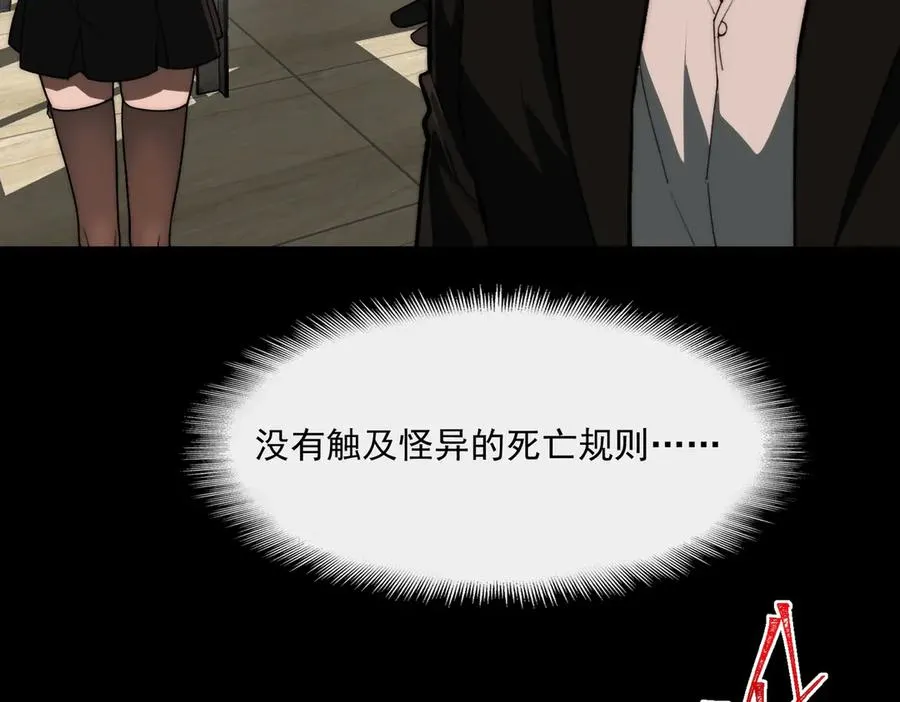 第90话 别吃豆角89