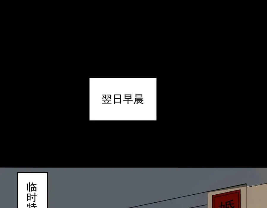 第82话 临时契约18