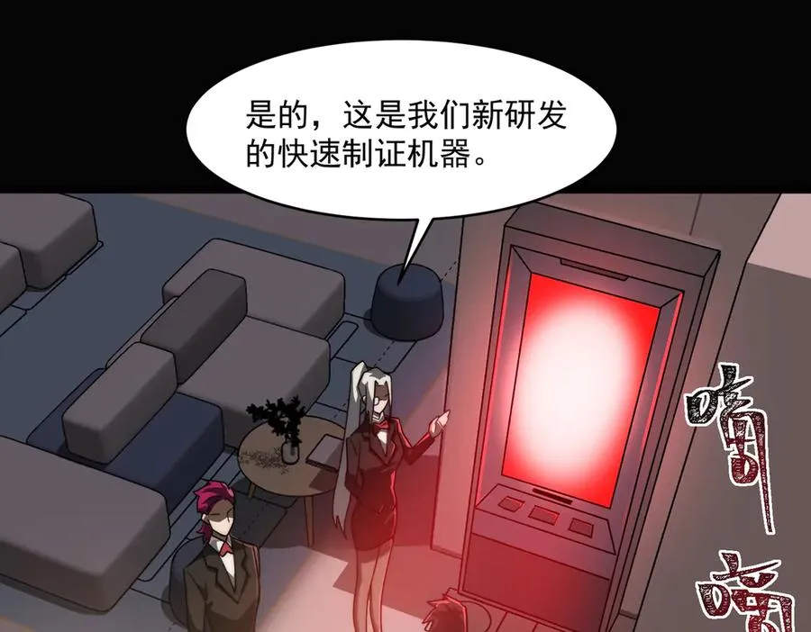 第82话 临时契约34