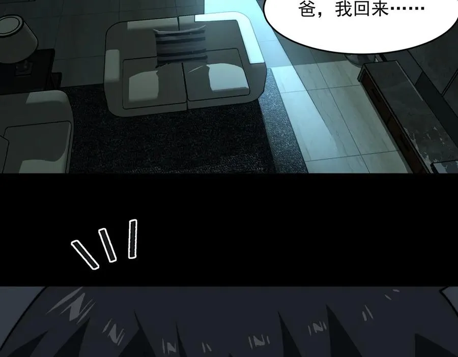 第92话 苦恼小学生57