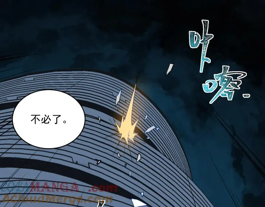 第97话 规则，解！92