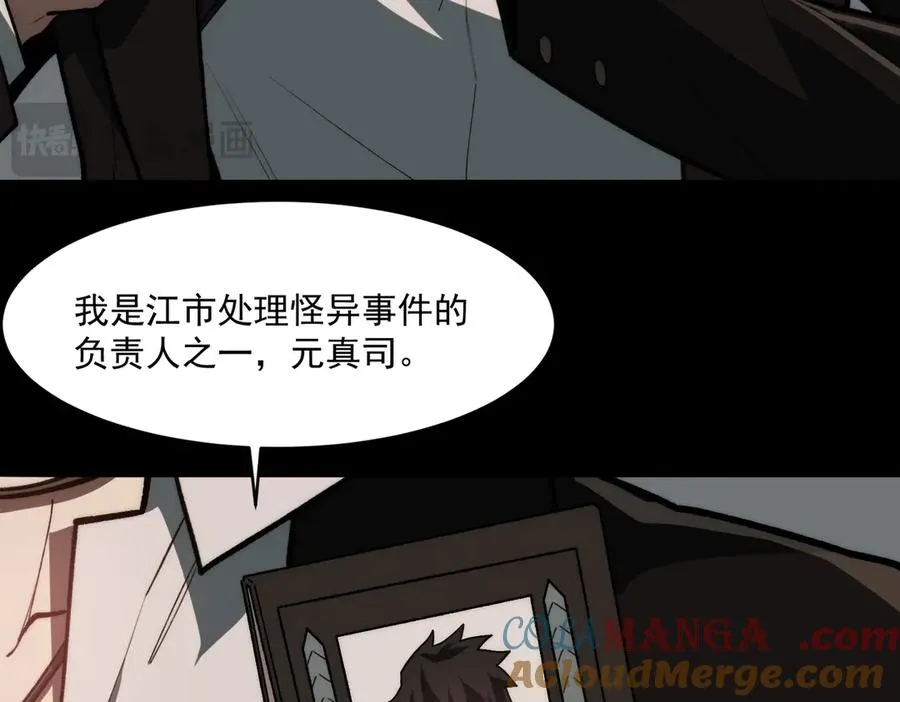 第91话 变成正太？76