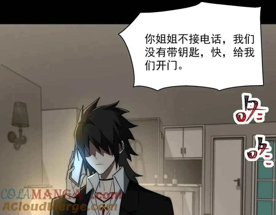 第89话 亡亲归来60
