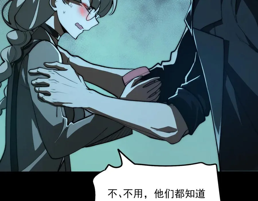 第81话 请和我结婚89