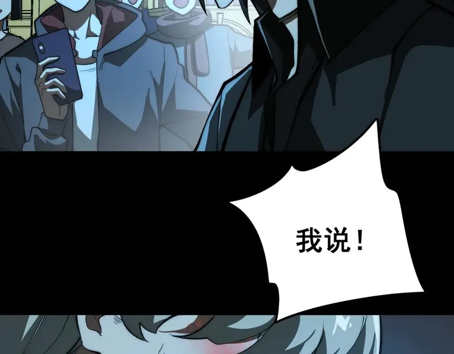第81话 请和我结婚82