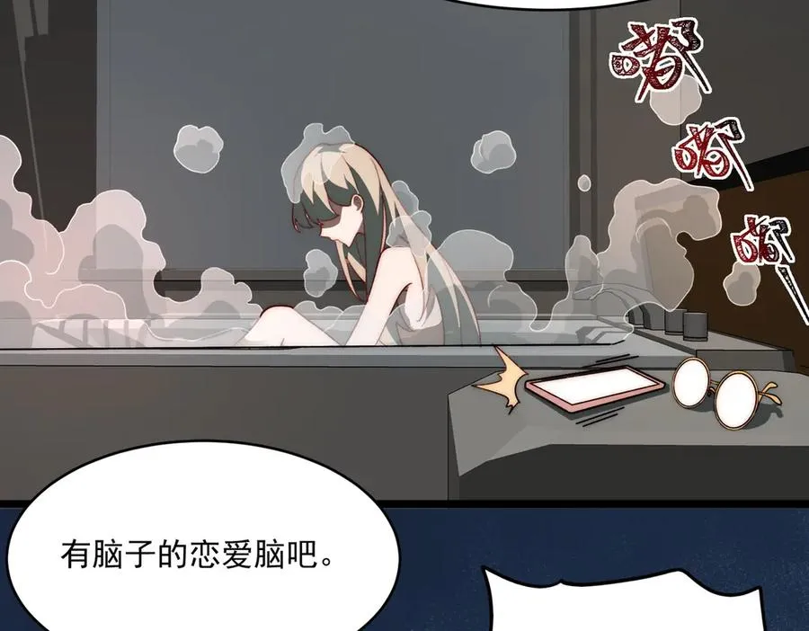 第80话 还得是她91
