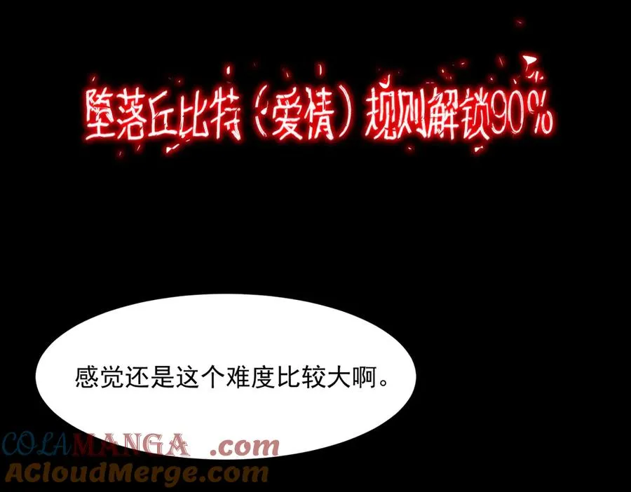 第85话 玩个大的？48
