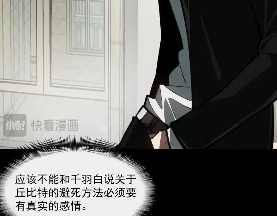 第81话 请和我结婚19