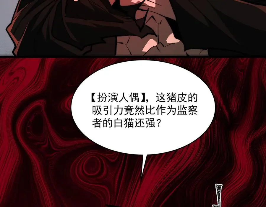 第97话 规则，解！55