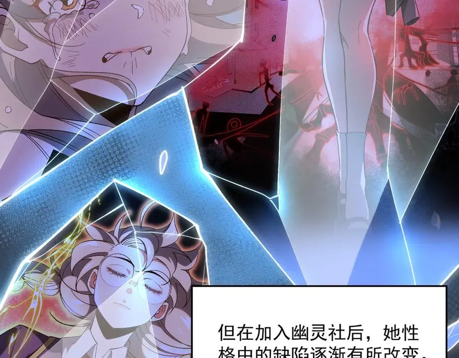 第81话 请和我结婚9