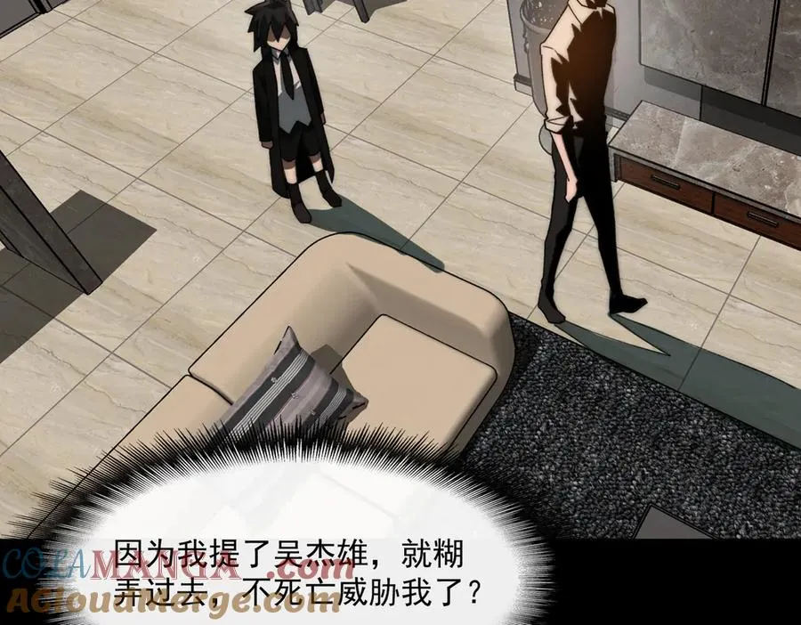第93话 有思维的亡亲16