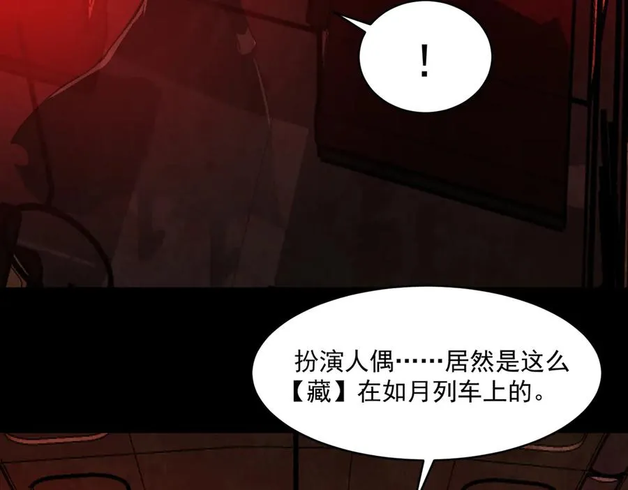 第96话 都在这里103