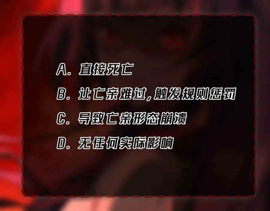 第93话 有思维的亡亲107