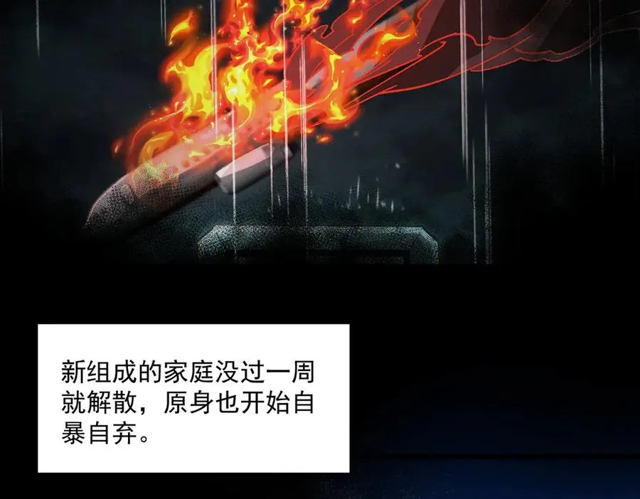 第88话 家庭成员79