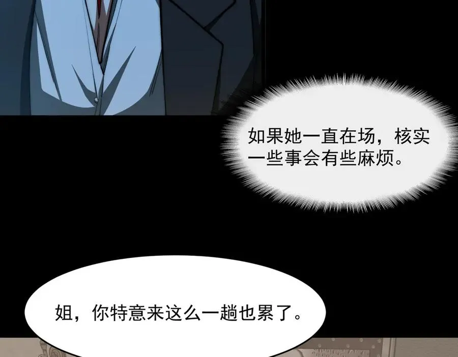 第89话 亡亲归来31