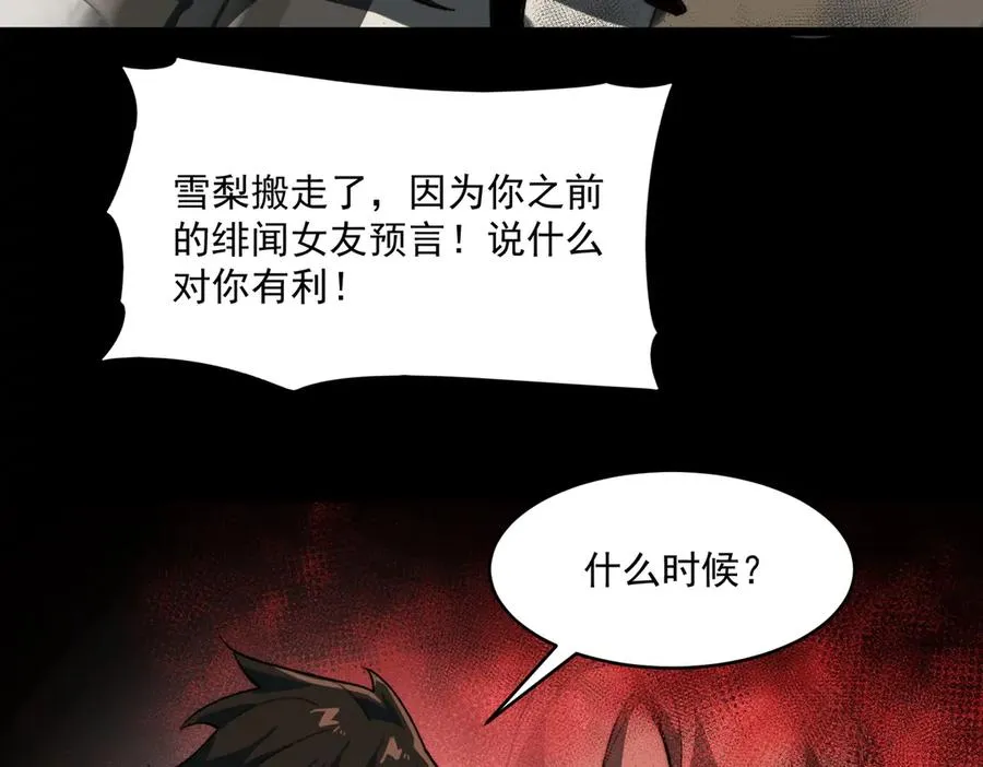 第100话：归来吧先生22