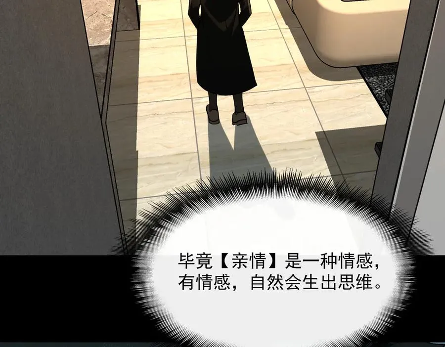 第93话 有思维的亡亲85