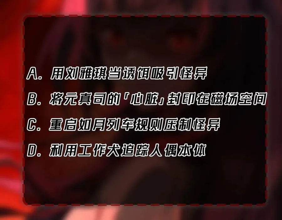第95话 演绎不能停？113