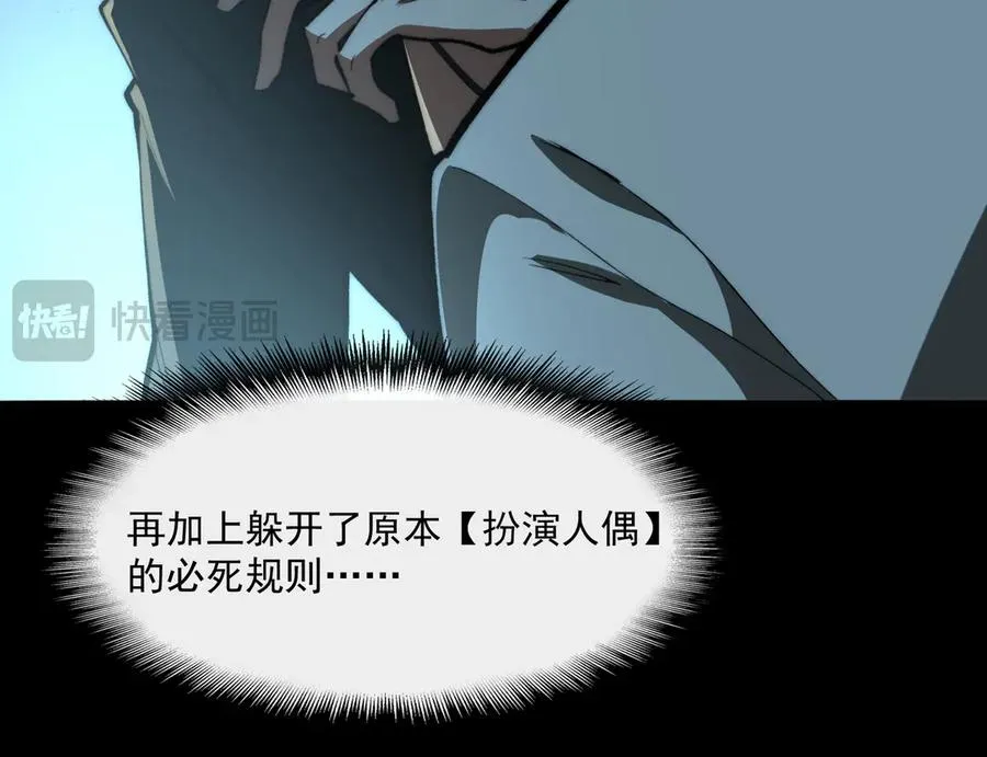 第95话 演绎不能停？22