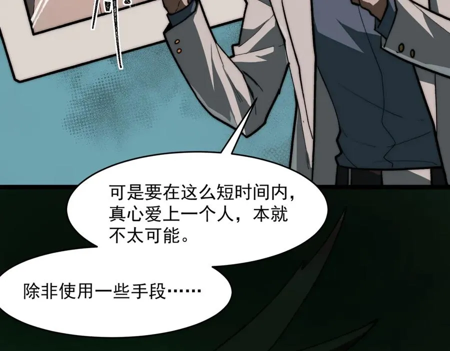 第80话 还得是她37