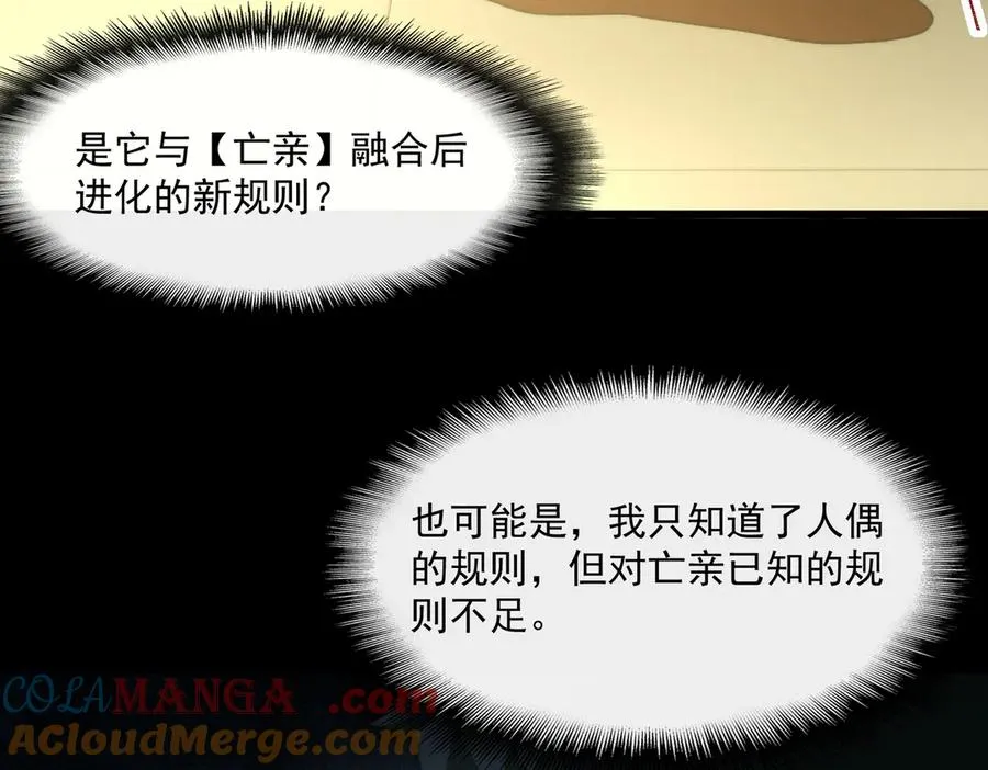 第95话 演绎不能停？20
