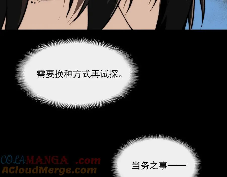 第90话 别吃豆角84