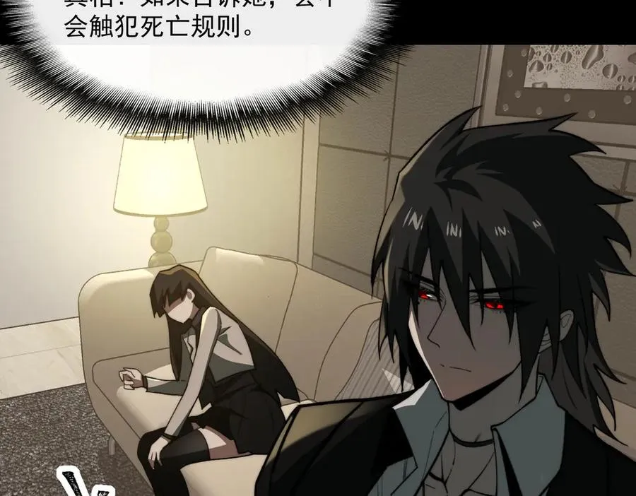 第89话 亡亲归来49