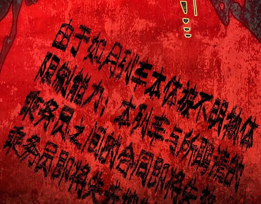 第82话 临时契约95