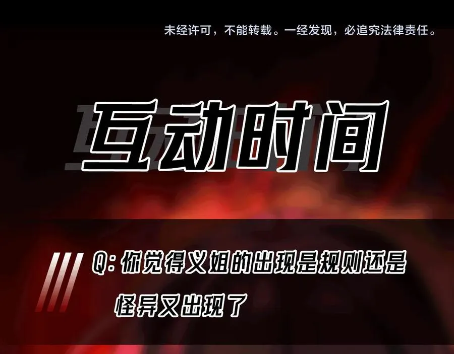 第88话 家庭成员109