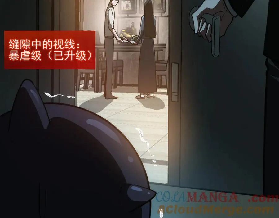 第90话 别吃豆角24