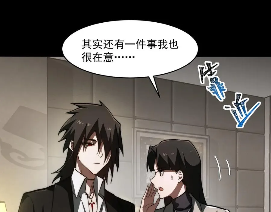 第89话 亡亲归来9
