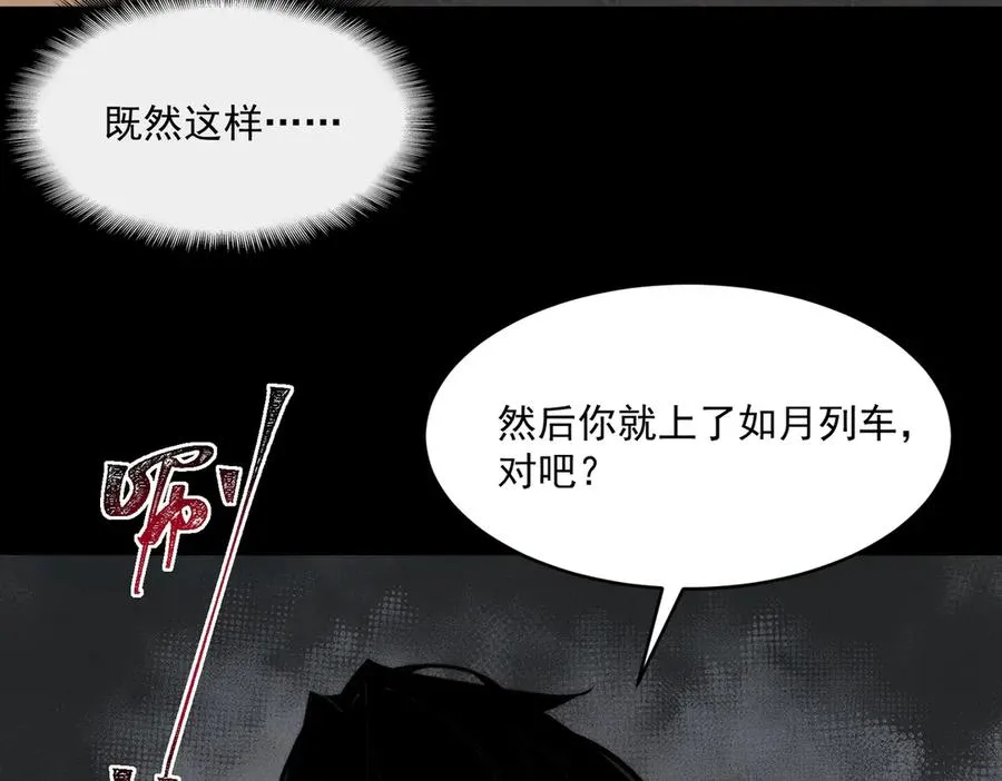 第97话 规则，解！53