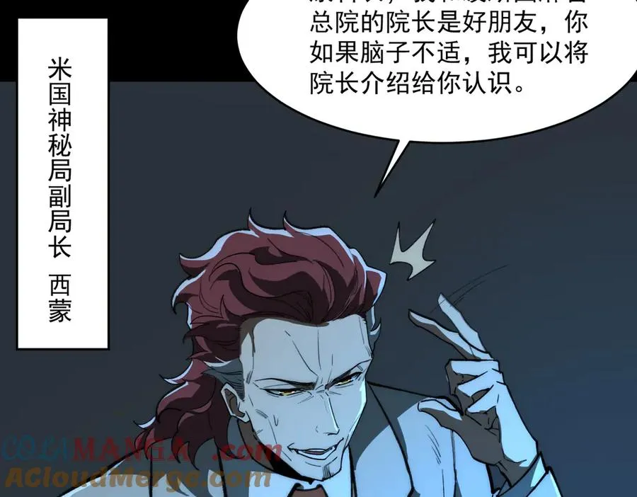第88话 家庭成员8