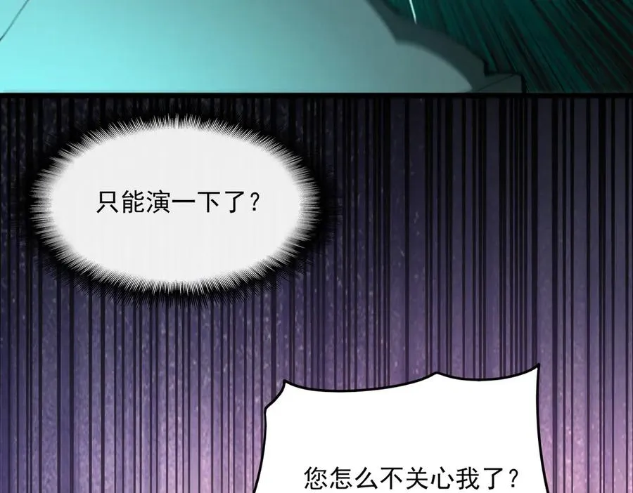 第92话 苦恼小学生78