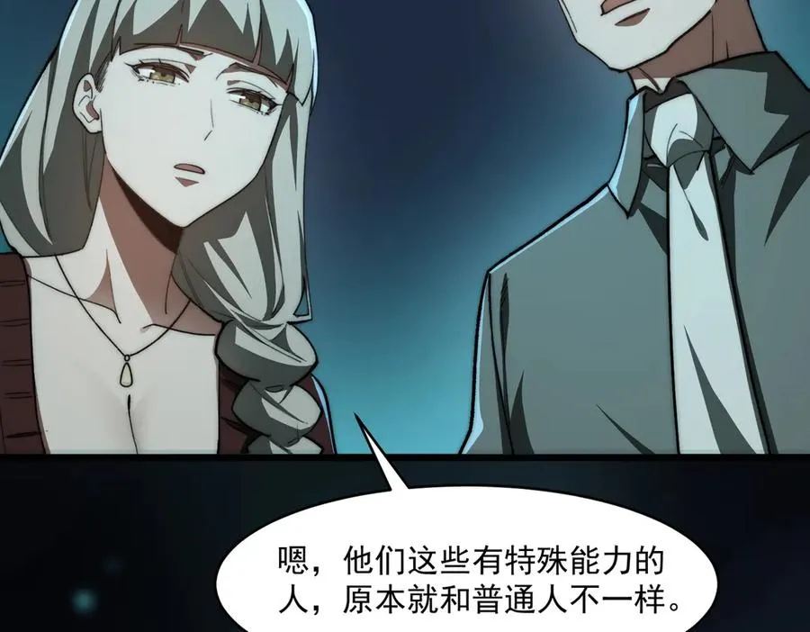 第87话 一厢情愿75