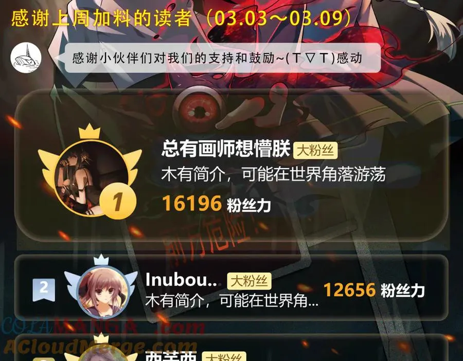 第89话 亡亲归来112