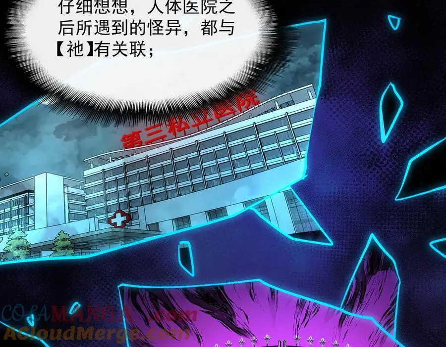第93话 有思维的亡亲88
