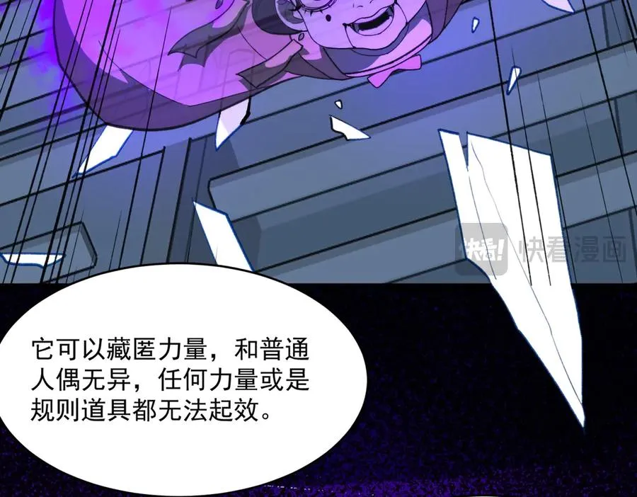 第97话 规则，解！94