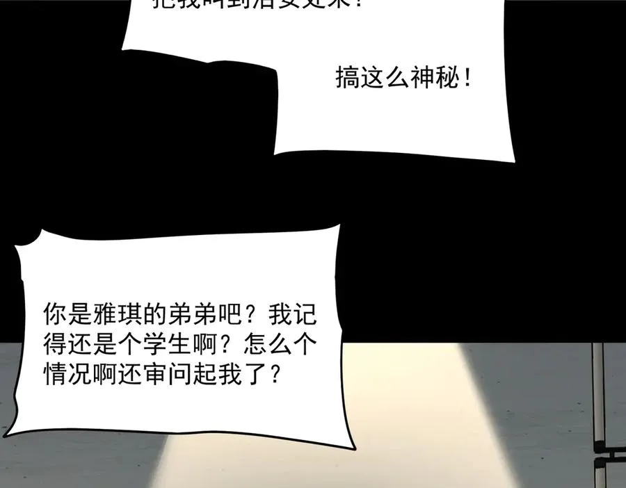 第91话 变成正太？37
