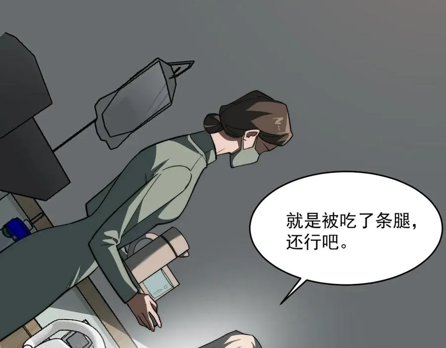 第86话 女装返场106