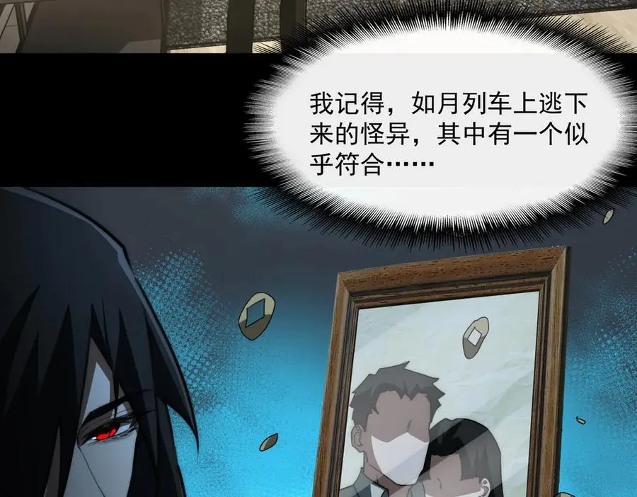 第89话 亡亲归来7