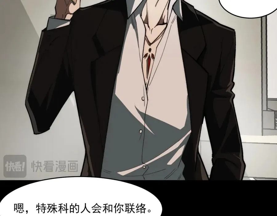 第81话 请和我结婚30