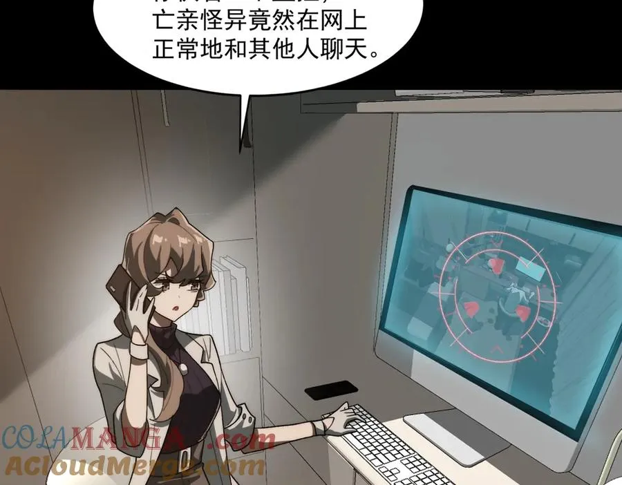 第93话 有思维的亡亲68