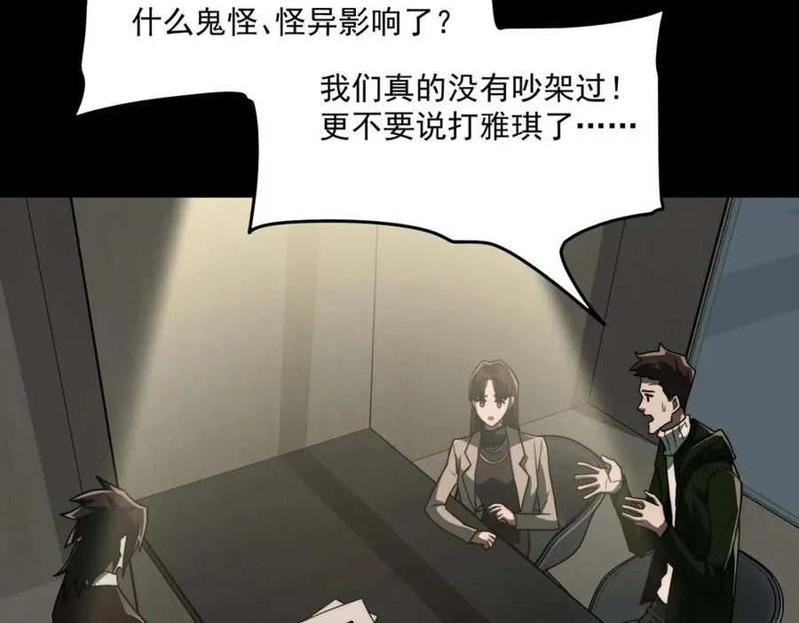 第91话 变成正太？87