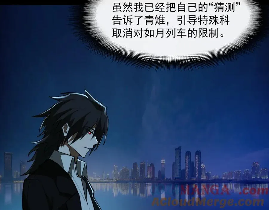 第87话 一厢情愿8
