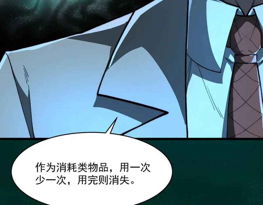 第88话 家庭成员50