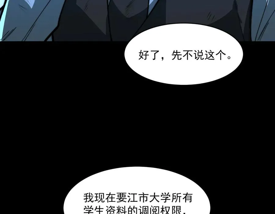 第84话 真混乱啊86