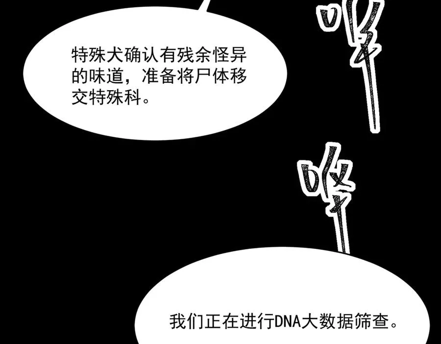 第95话 演绎不能停？57