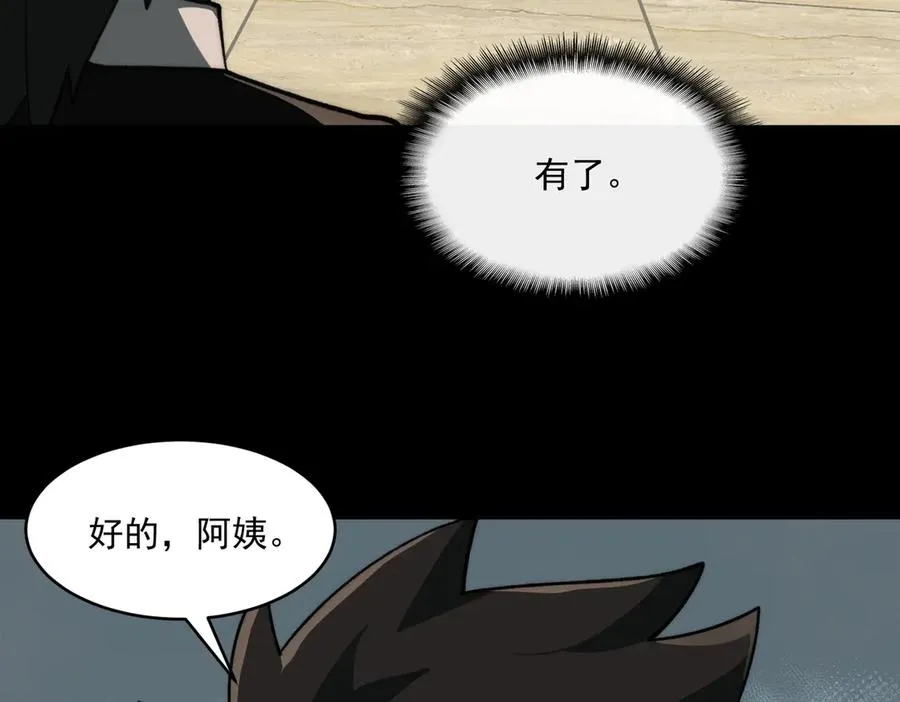 第93话 有思维的亡亲33